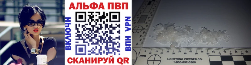 A-PVP Crystall  где купить наркоту  hydra tor  Шадринск 