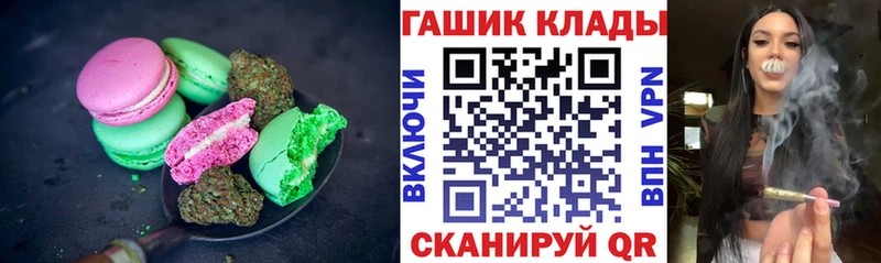 Печенье с ТГК конопля  Шадринск 