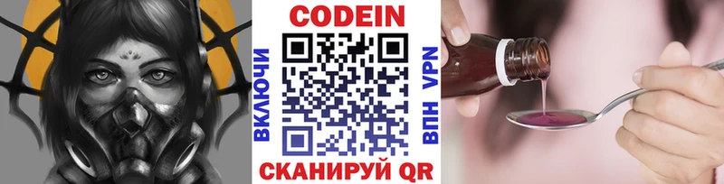 Кодеиновый сироп Lean Purple Drank  Шадринск 