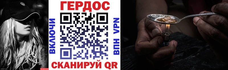 ГЕРОИН хмурый  omg ТОР  Шадринск 
