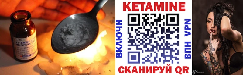 КЕТАМИН ketamine Шадринск
