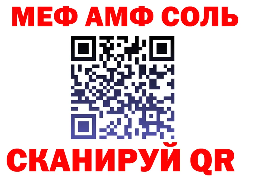 Alfa_PVP Crystall зеркало мориарти mega Шадринск