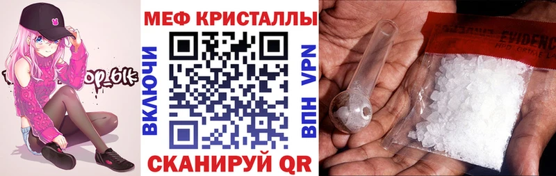 кракен   Шадринск  Мефедрон кристаллы 