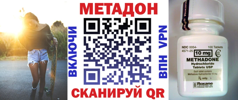ссылка на мегу маркетплейс  Шадринск  Метадон белоснежный 